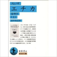 Image of Echika [Ethica, or Ethics] vol. 1 of 2