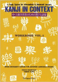 Image of Kanji In Context: A Study System for Intermediate and Advanced Leaners
