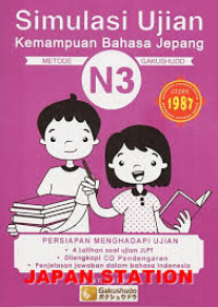 Image of Simulasi ujian kemampuan Bahasa Jepang N3 : metode Gakushudo