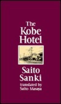 Image of The kobe hotel