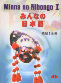 Image of Minna no Nihongo I